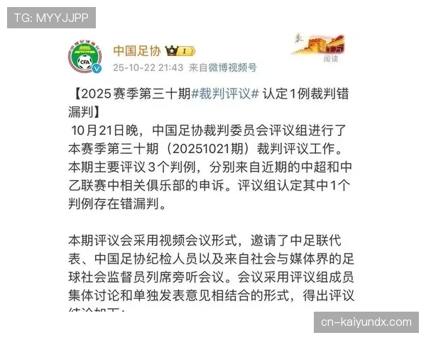 假摔判罚判定依据与裁判黄牌处理原则