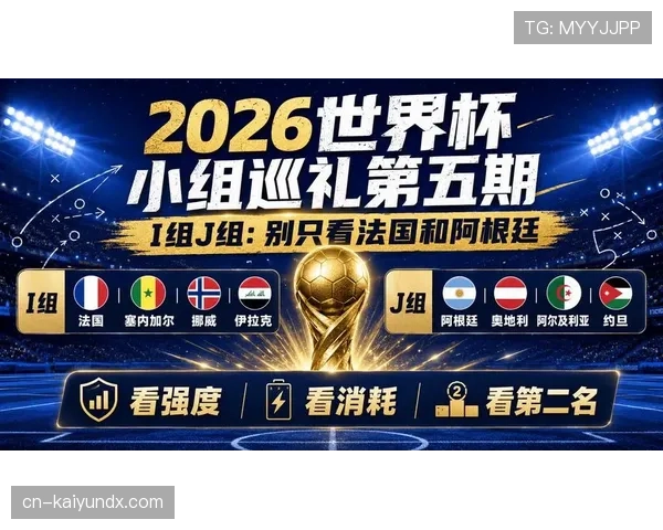 世界杯J组关键球员观察 世界杯J组关键球员观察