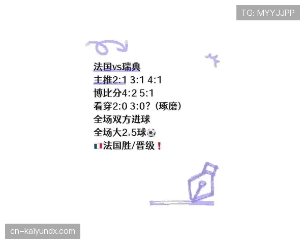 法国3-0击败瑞典:强势开启2026世界杯淘汰赛征程 法国3-0击败瑞典:强势开启2026世界杯淘汰赛征程
